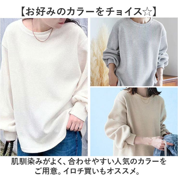 ワッフルトップス 長袖 無地 | BACKYARD FAMILY | 詳細画像8 