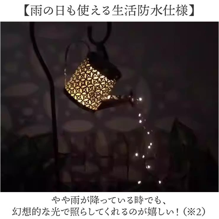 ソーラーライト