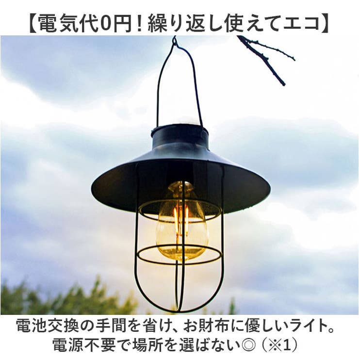 ソーラーライト ランタン | BACKYARD FAMILY | 詳細画像4 