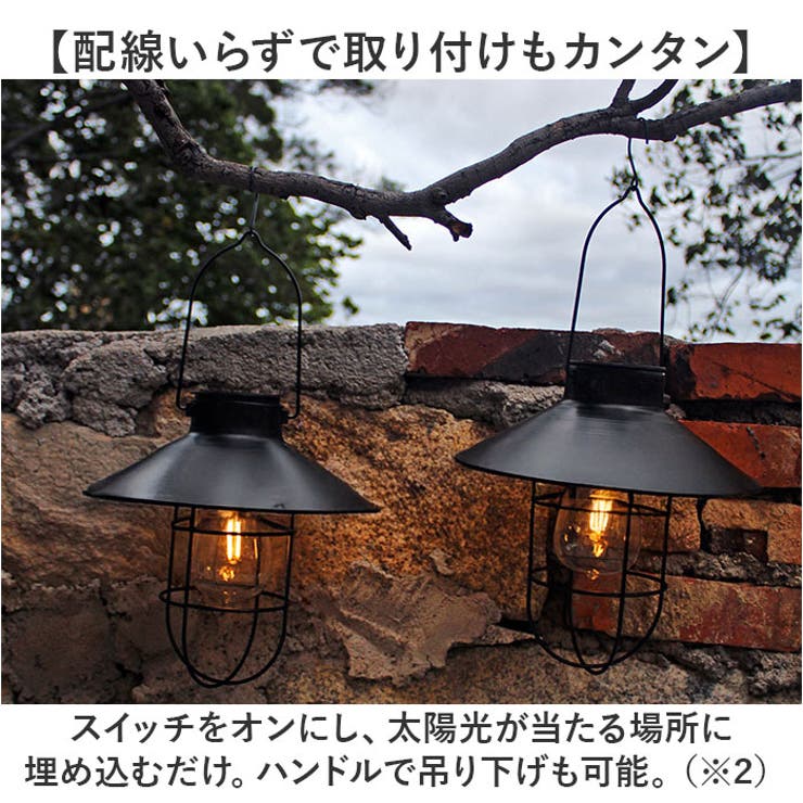 ソーラーライト ランタン | BACKYARD FAMILY | 詳細画像5 