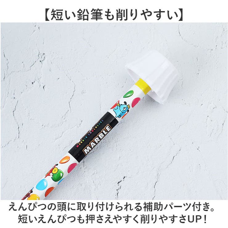 電動鉛筆削り