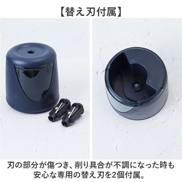 電動鉛筆削り