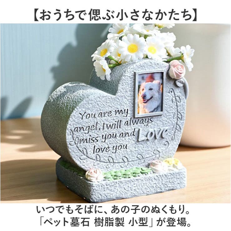 ペット墓石 樹脂製 小型 | BACKYARD FAMILY | 詳細画像2 