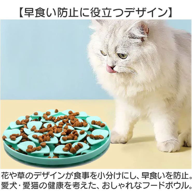 フードボウル 早食い防止 | BACKYARD FAMILY | 詳細画像2 
