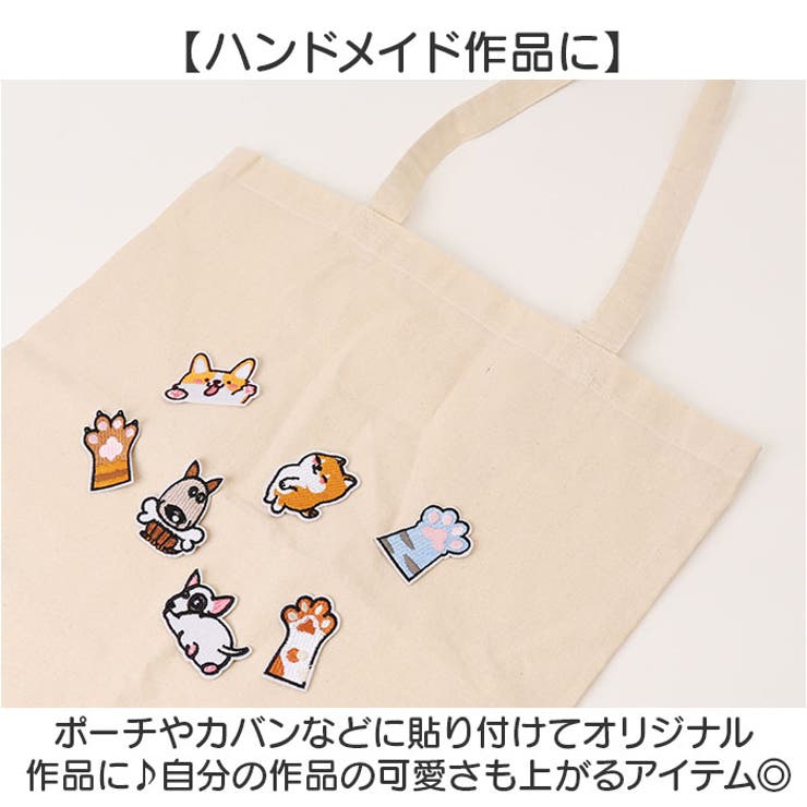 ワッペン