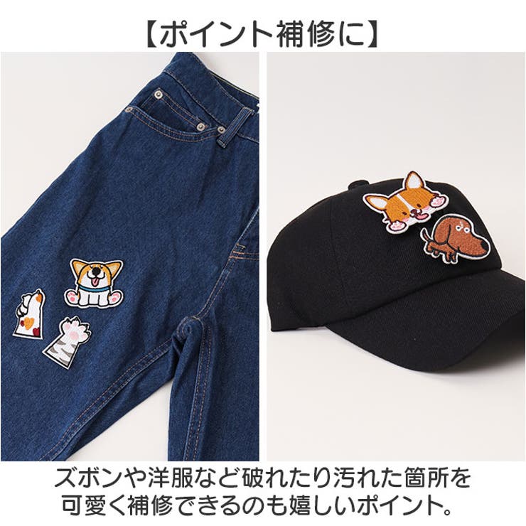 ワッペン