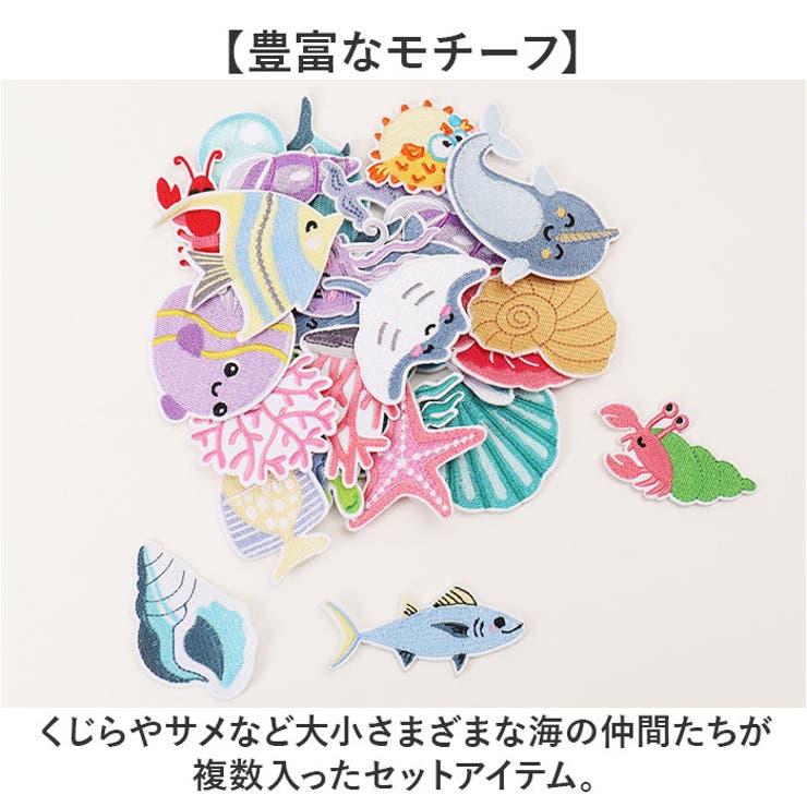 刺繍ワッペン 28枚セット 海の生物 | BACKYARD FAMILY | 詳細画像3 