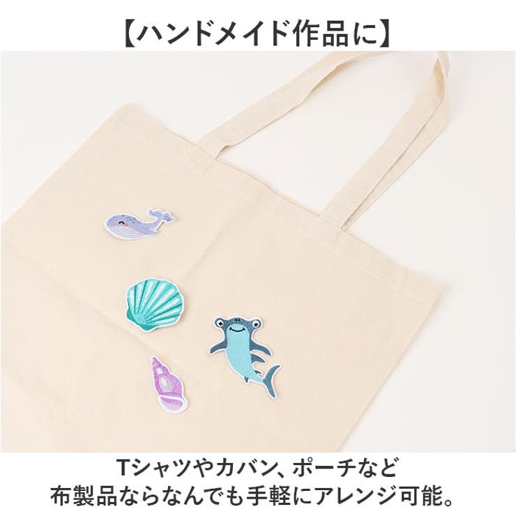 刺繍ワッペン 28枚セット 海の生物 | BACKYARD FAMILY | 詳細画像5 