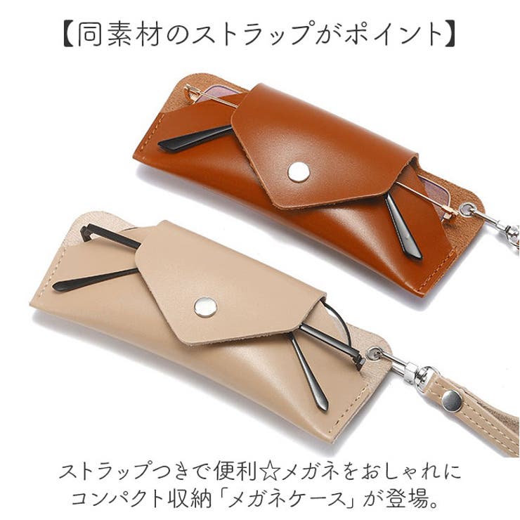 メガネケース スリム ストラップ付き おしゃれ 大人  | BACKYARD FAMILY | 詳細画像2 