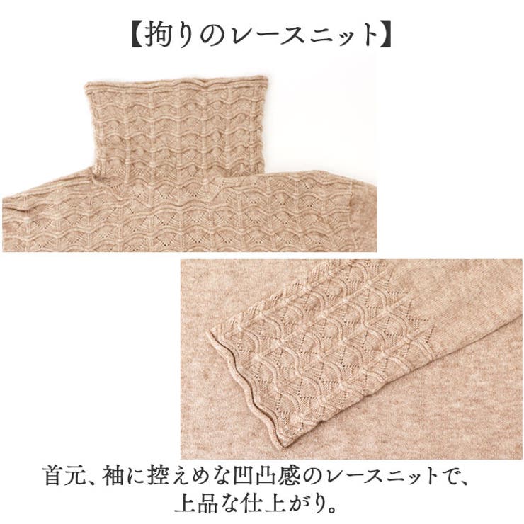 ニットセーター ハイネック トップス 首元レース | BACKYARD FAMILY | 詳細画像3 