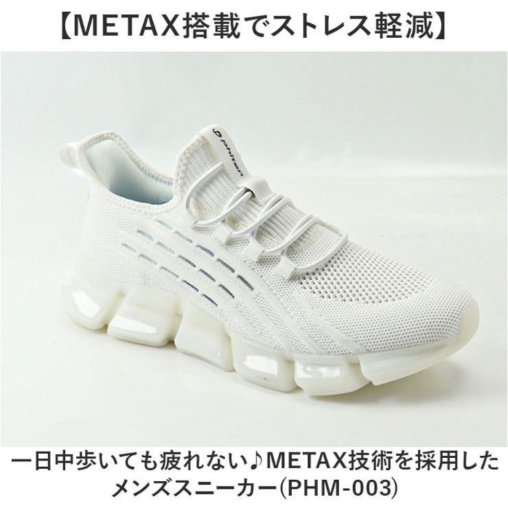 ファイテン