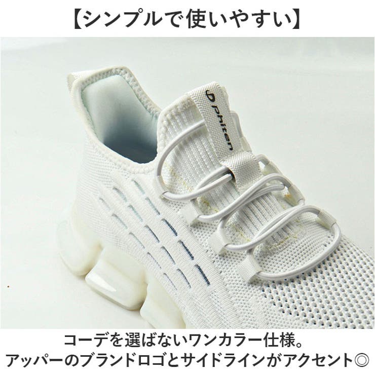 ファイテン