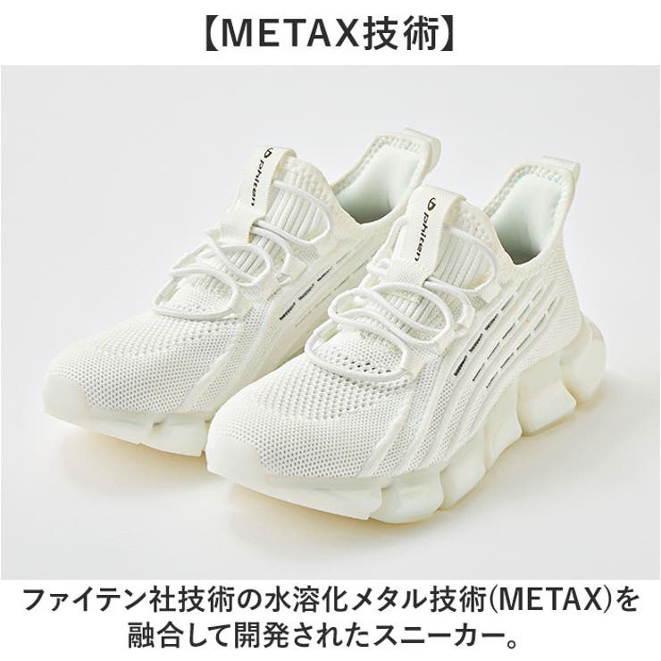 ファイテン