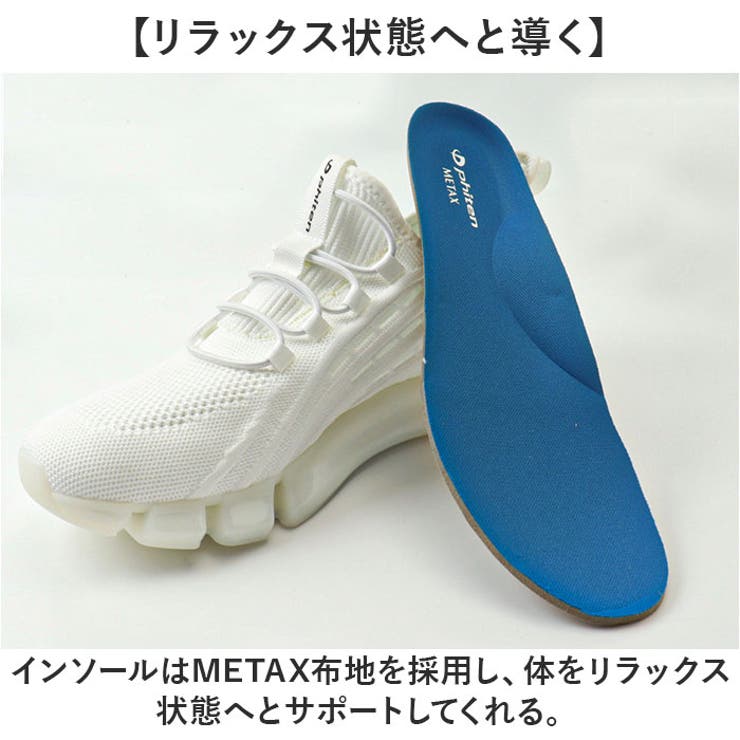 ファイテン