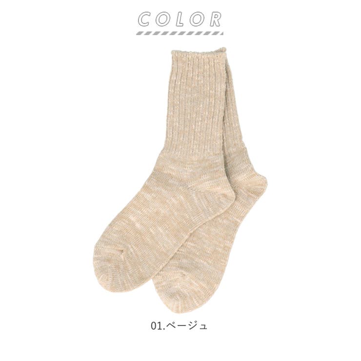 靴下
