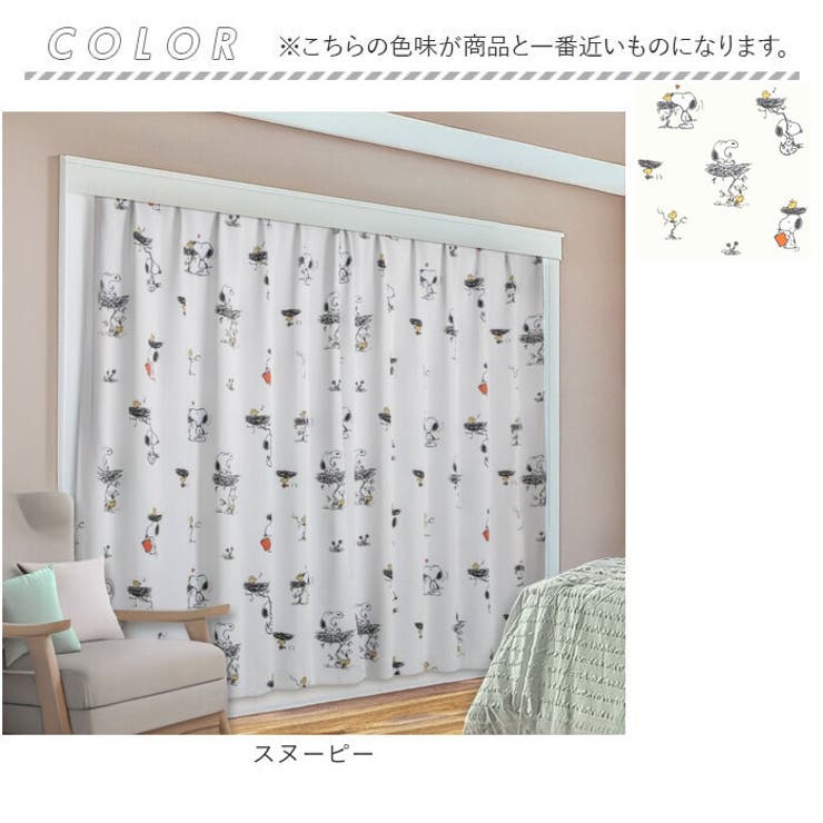 キャラクター カーテン 2枚組 | BACKYARD FAMILY | 詳細画像15 