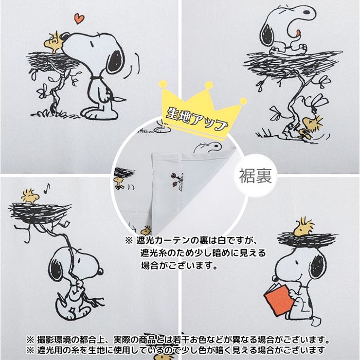 キャラクター カーテン 2枚組 | BACKYARD FAMILY | 詳細画像7 