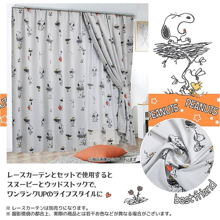 キャラクター カーテン 2枚組 | BACKYARD FAMILY | 詳細画像9 