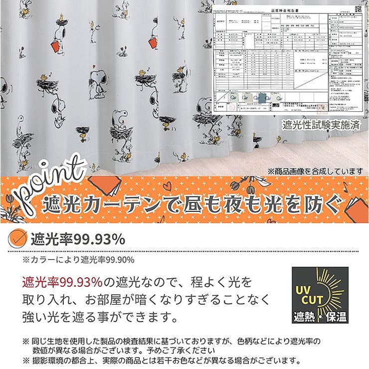 キャラクター カーテン 2枚組 | BACKYARD FAMILY | 詳細画像8 