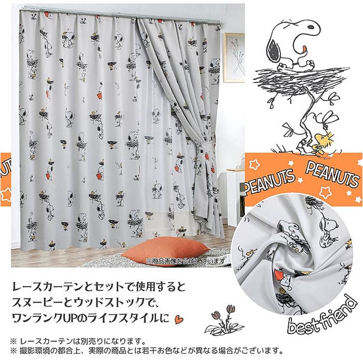 キャラクター カーテン 2枚組 | BACKYARD FAMILY | 詳細画像9 