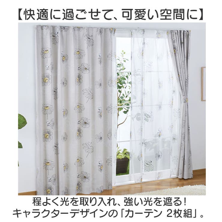 キャラクター カーテン 2枚組 | BACKYARD FAMILY | 詳細画像2 