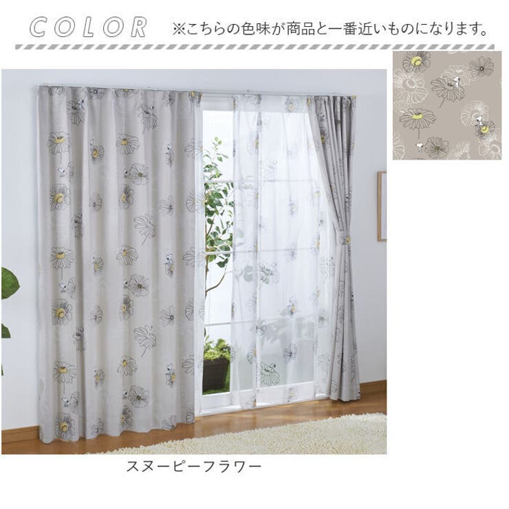 キャラクター カーテン 2枚組 | BACKYARD FAMILY | 詳細画像15 