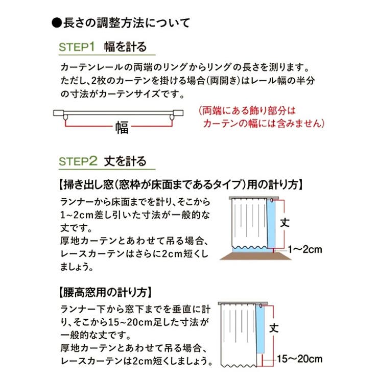キャラクター レースカーテン ２枚組 | BACKYARD FAMILY | 詳細画像14 