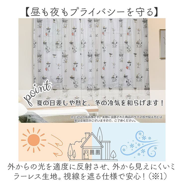 キャラクター レースカーテン ２枚組 | BACKYARD FAMILY | 詳細画像5 