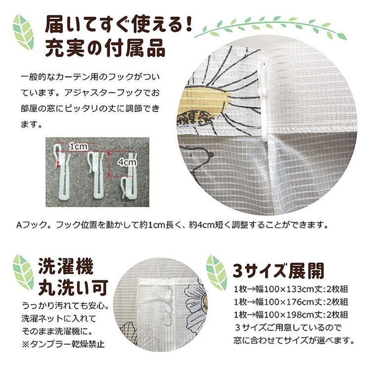 キャラクター レースカーテン ２枚組 | BACKYARD FAMILY | 詳細画像8 