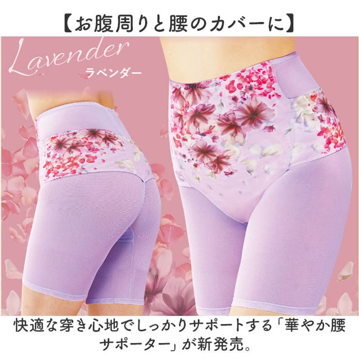 華やか腰サポーター | BACKYARD FAMILY | 詳細画像2 