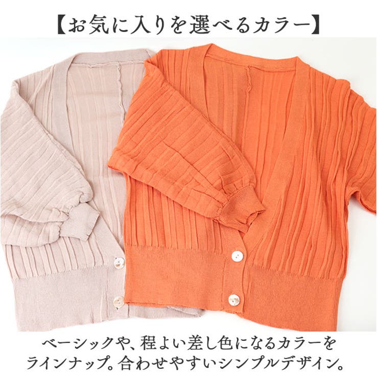 ショートカーディガン リブ ボリューム袖 | BACKYARD FAMILY | 詳細画像7 