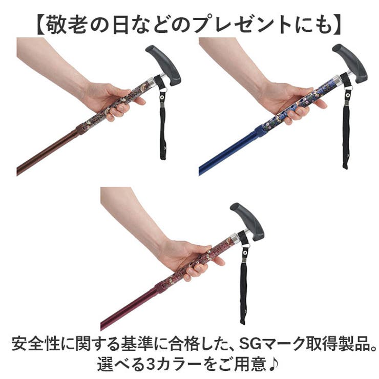 モリスワールドコレクション 折りたためるあんしんステッキ | BACKYARD FAMILY | 詳細画像12 