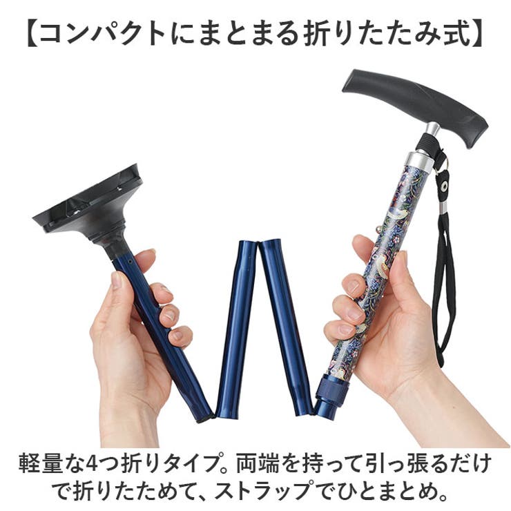 モリスワールドコレクション 折りたためるあんしんステッキ | BACKYARD FAMILY | 詳細画像10 