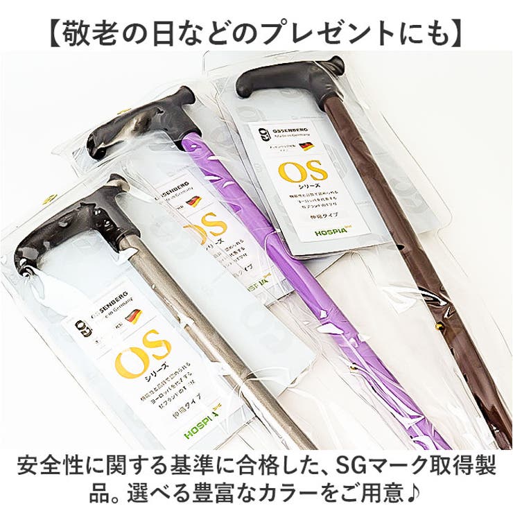 オッセンベルグ OSシリーズ T字型杖 | BACKYARD FAMILY | 詳細画像9 