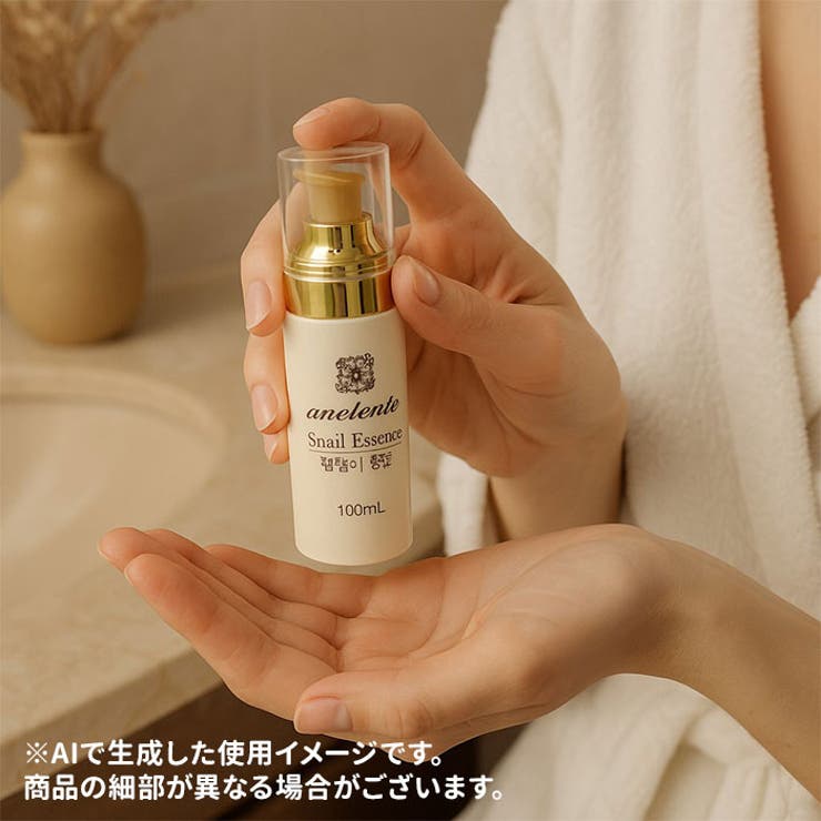 アンシャンテ