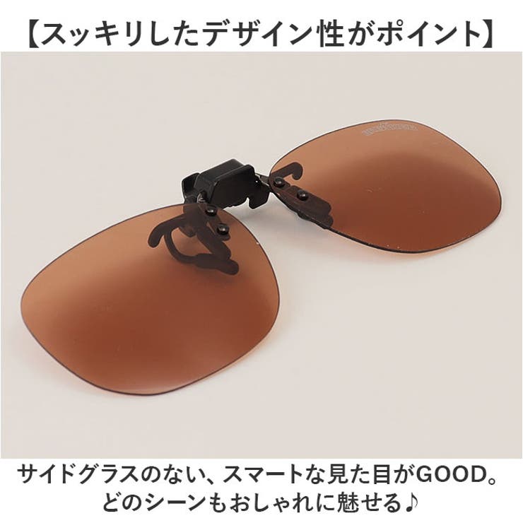 クリップ オン ブレーカー はね上げ式サングラス | BACKYARD FAMILY | 詳細画像6 