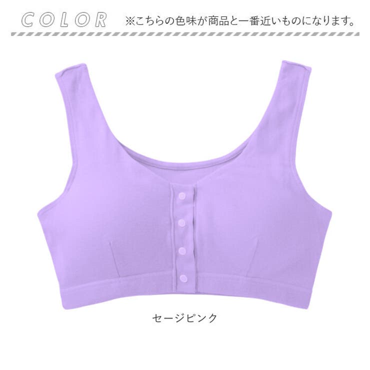 肌にやさしい綿100％前開きブラ | BACKYARD FAMILY | 詳細画像12 