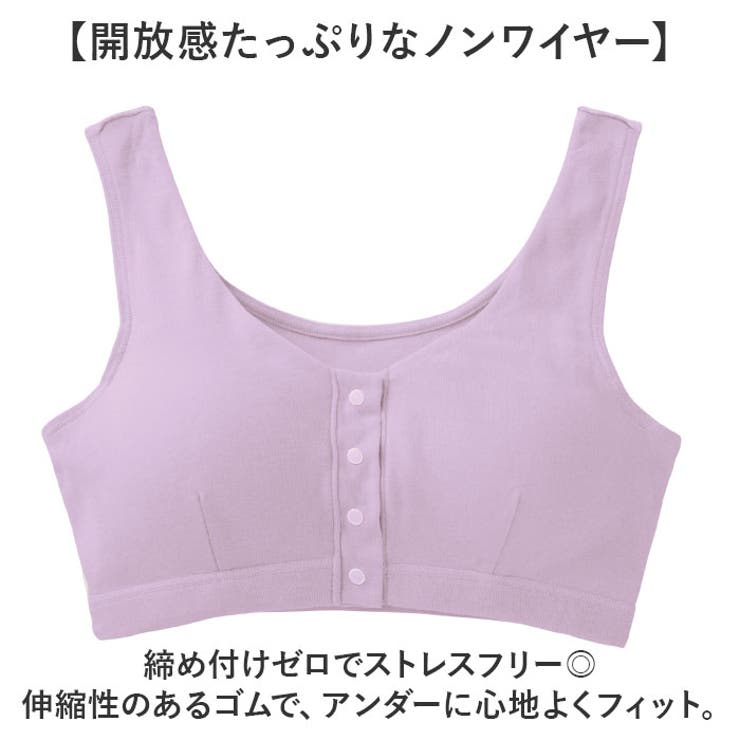 肌にやさしい綿100％前開きブラ | BACKYARD FAMILY | 詳細画像3 