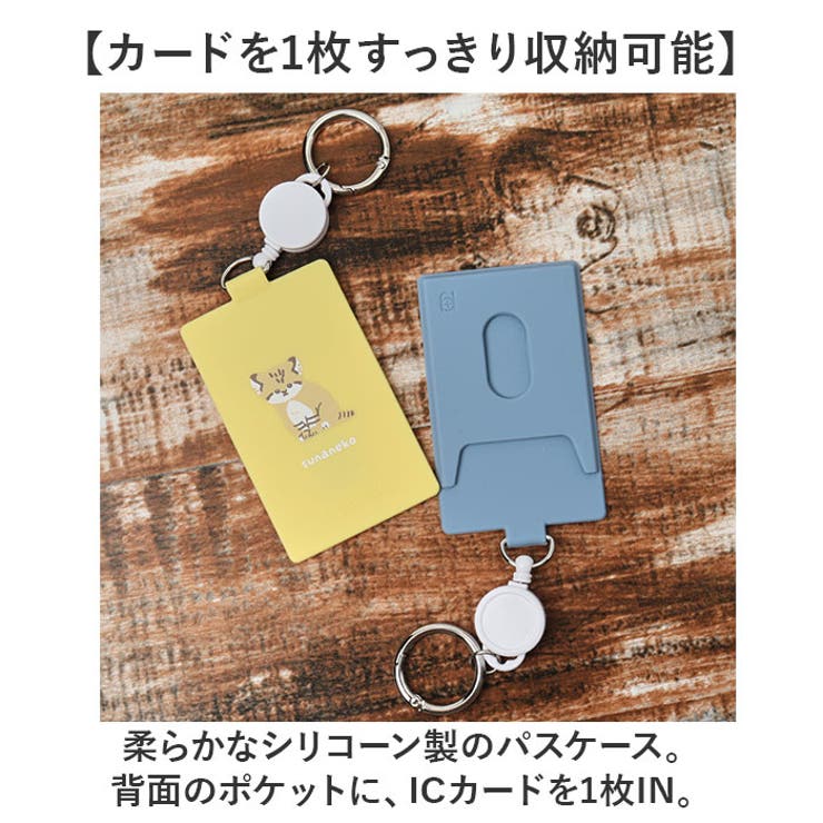 パスケース