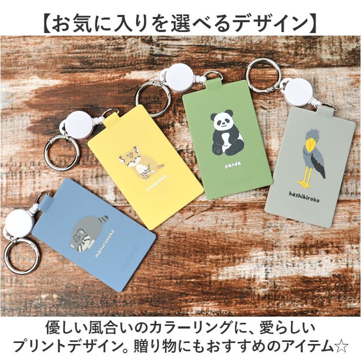 パスケース