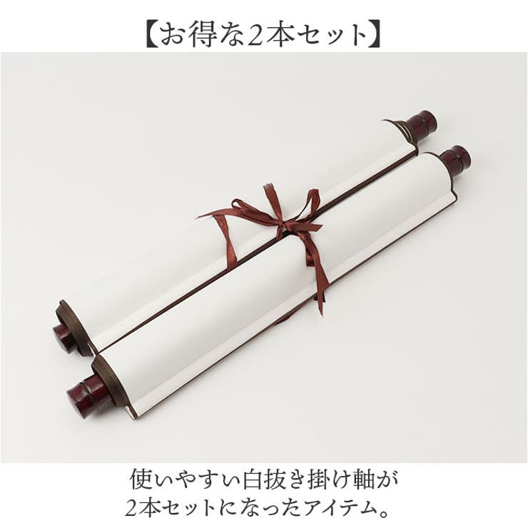 掛け軸 書道 書初め 展示[品番：BCYW0039688]｜BACKYARD FAMILY