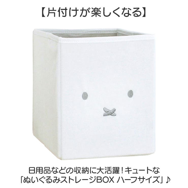 ぬいぐるみストレージBOX ハーフサイズ | BACKYARD FAMILY | 詳細画像2 