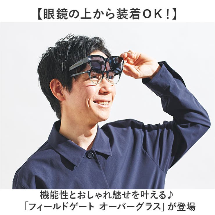 フィールドゲート オーバーグラス | BACKYARD FAMILY | 詳細画像2 