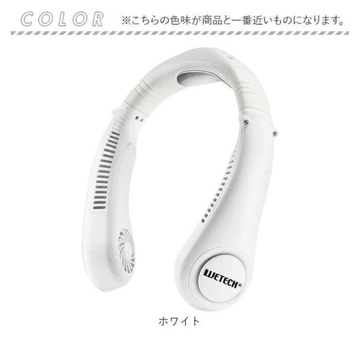 ネックファン