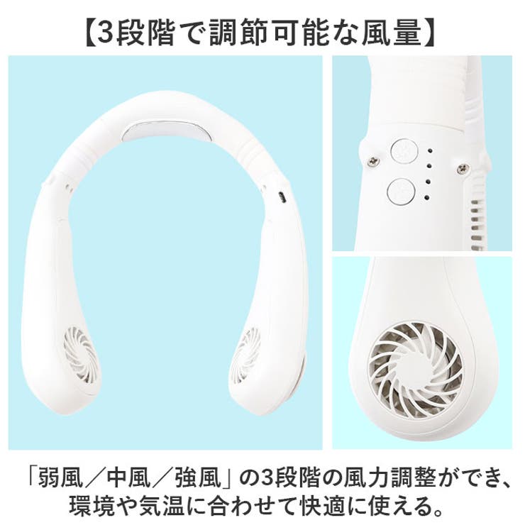 ネックファン