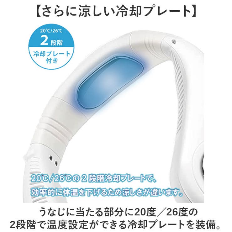ネックファン