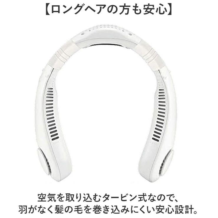 ネックファン