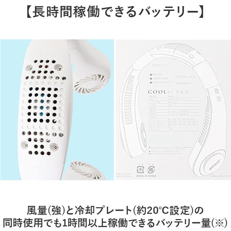 ネックファン