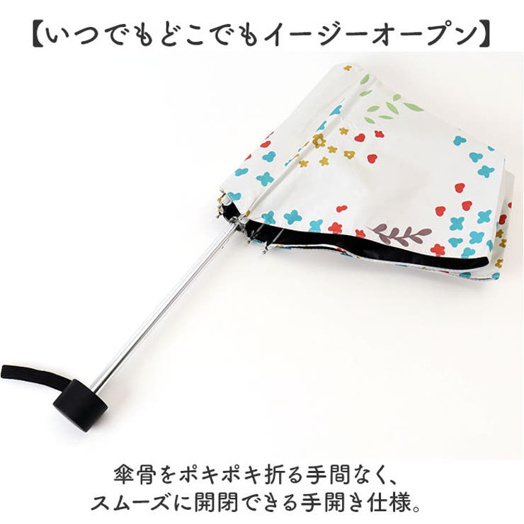 晴雨兼用