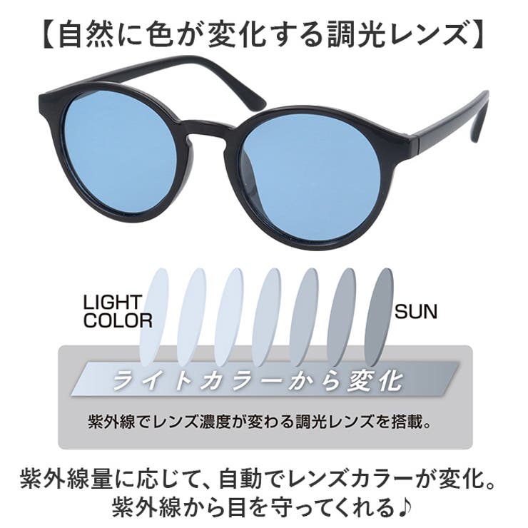 サングラス